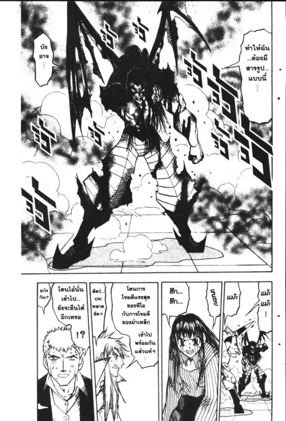 Zatch Bell! - หน้า 13