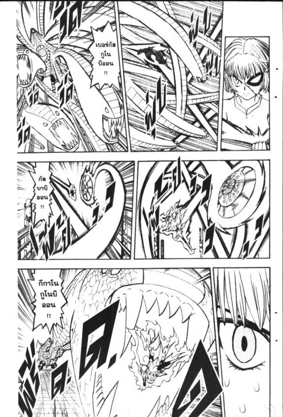 Zatch Bell! - หน้า 8