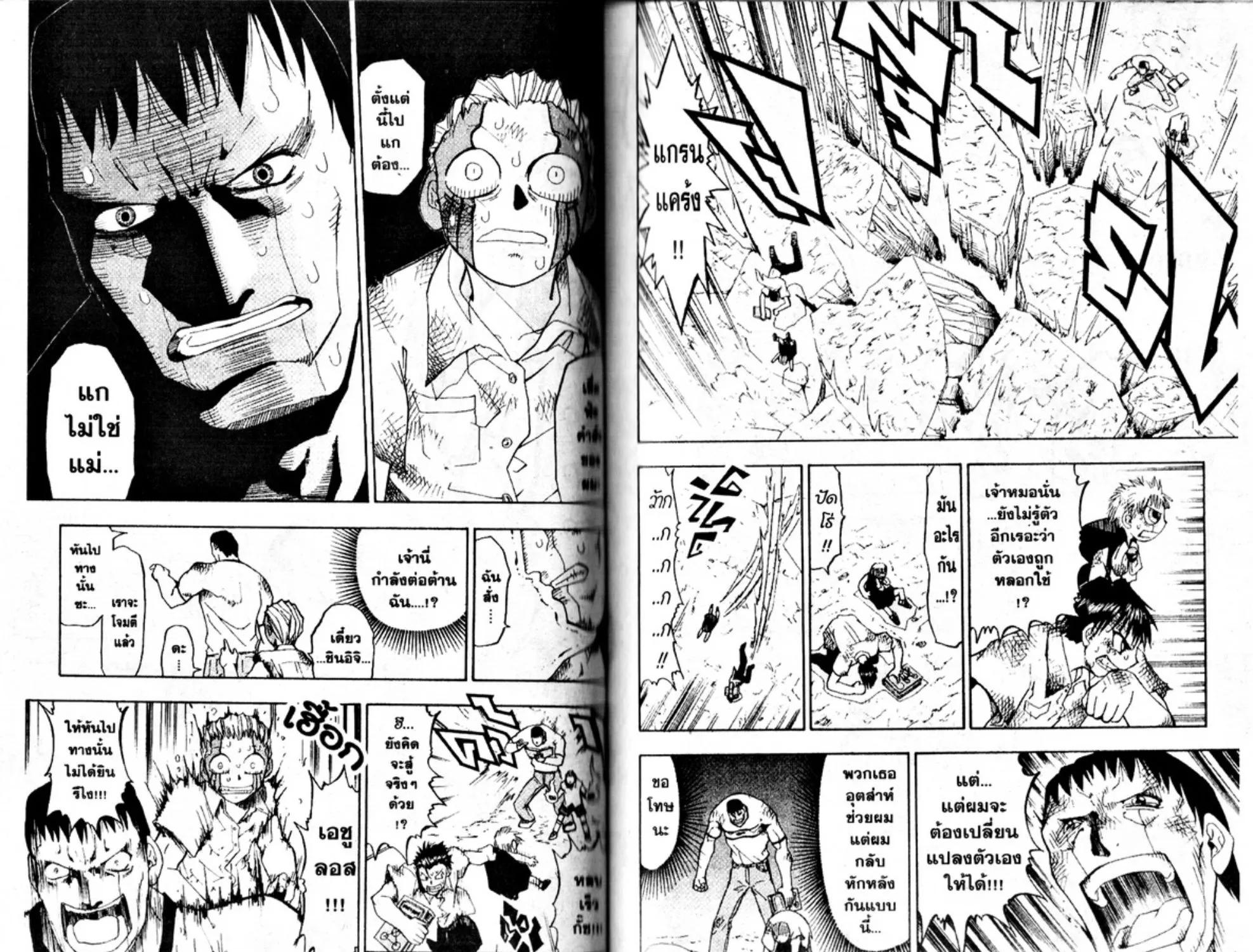 Zatch Bell! - หน้า 4