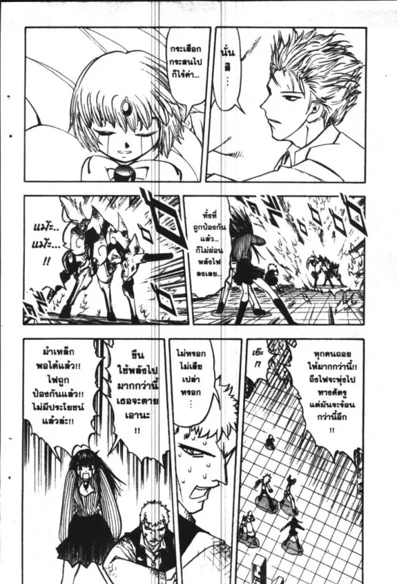 Zatch Bell! - หน้า 1