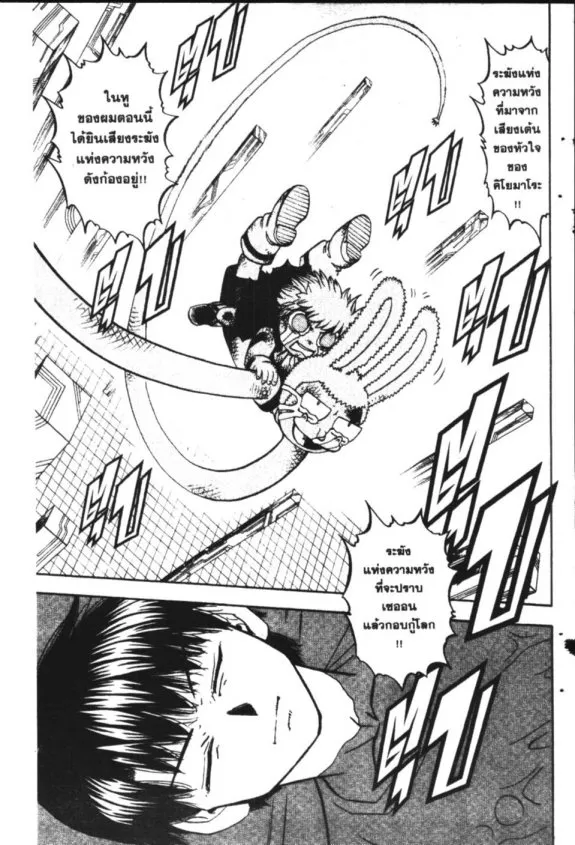 Zatch Bell! - หน้า 17