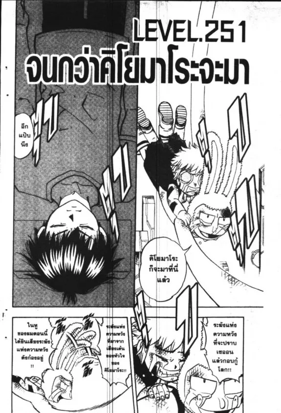 Zatch Bell! - หน้า 18