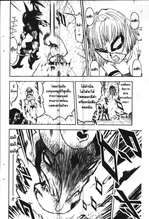 Zatch Bell! - หน้า 3