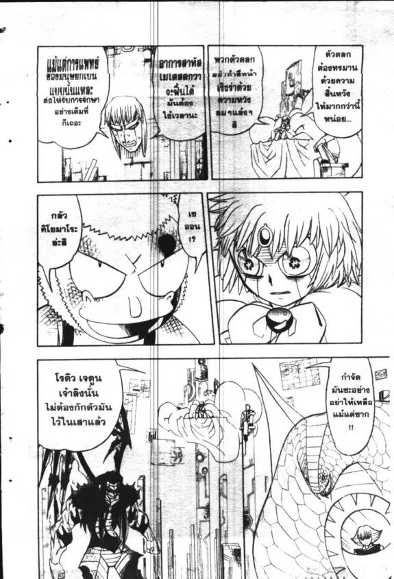 Zatch Bell! - หน้า 10