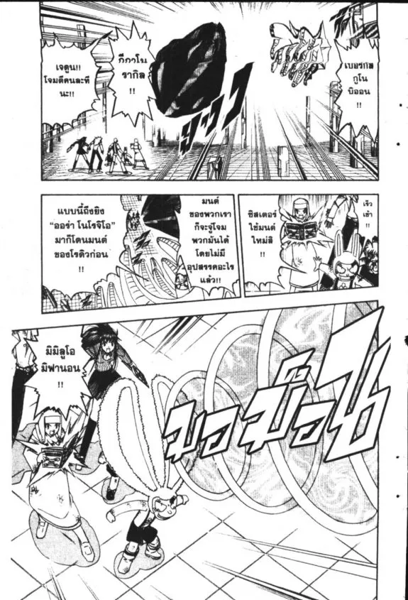 Zatch Bell! - หน้า 11