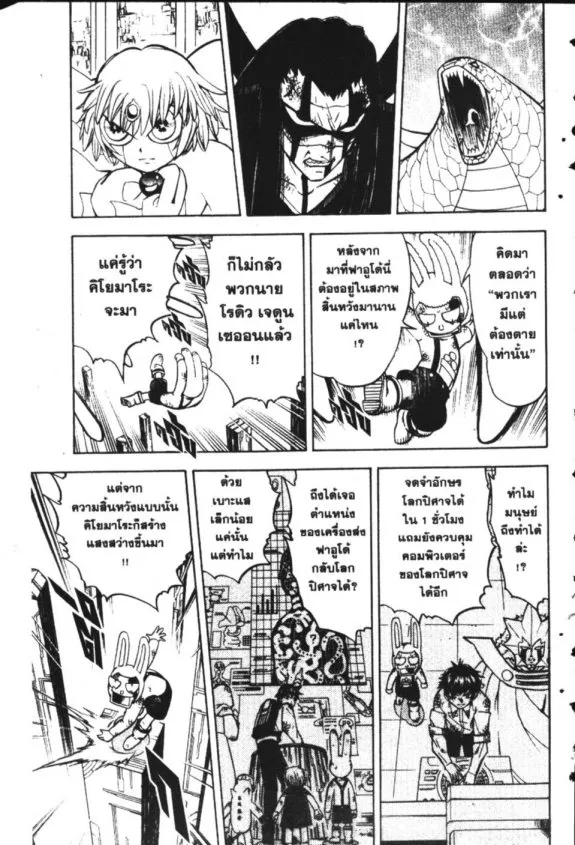 Zatch Bell! - หน้า 15