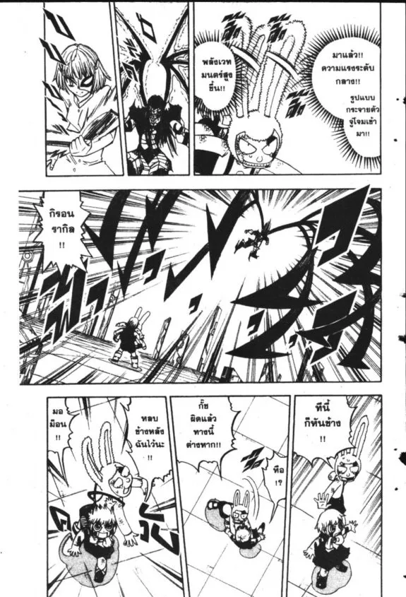 Zatch Bell! - หน้า 2