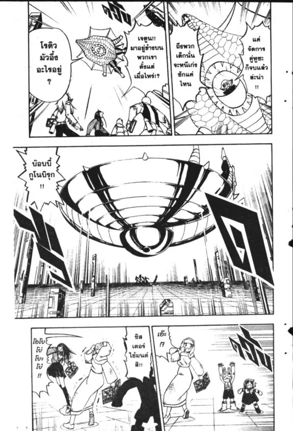 Zatch Bell! - หน้า 4