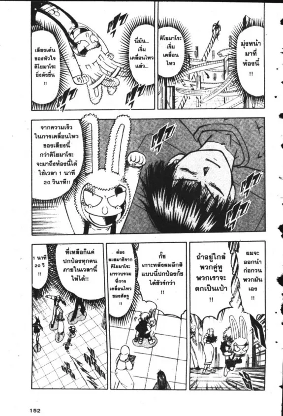 SiamManga Comic online