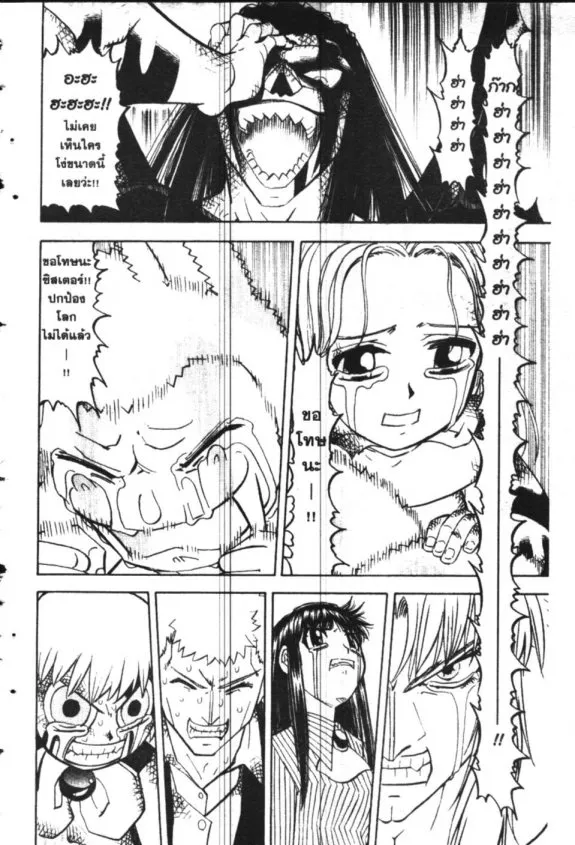 Zatch Bell! - หน้า 16