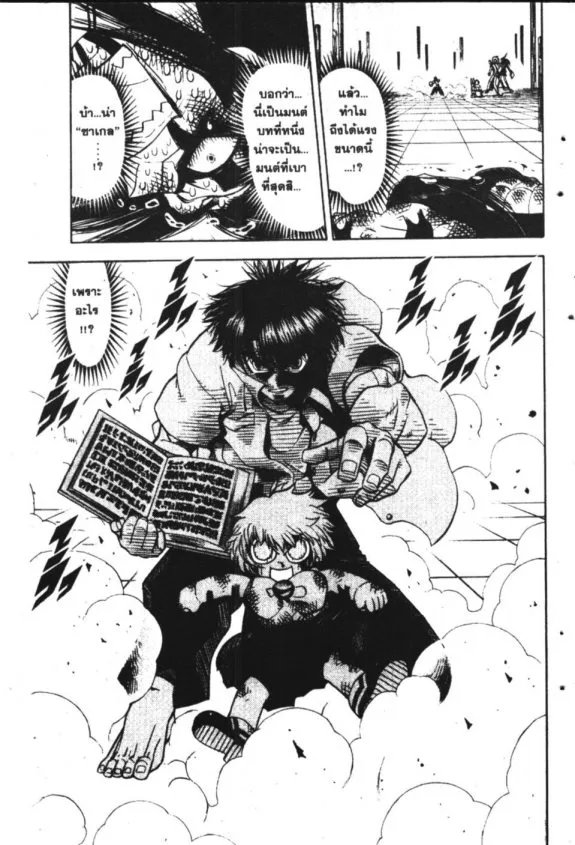 Zatch Bell! - หน้า 10