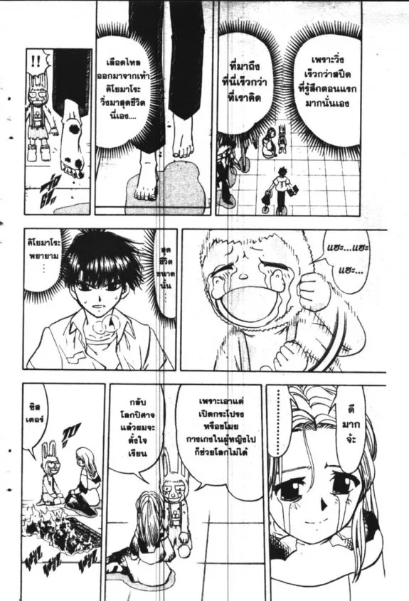 Zatch Bell! - หน้า 11