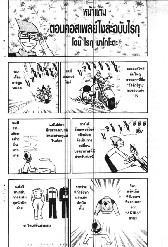 Zatch Bell! - หน้า 18