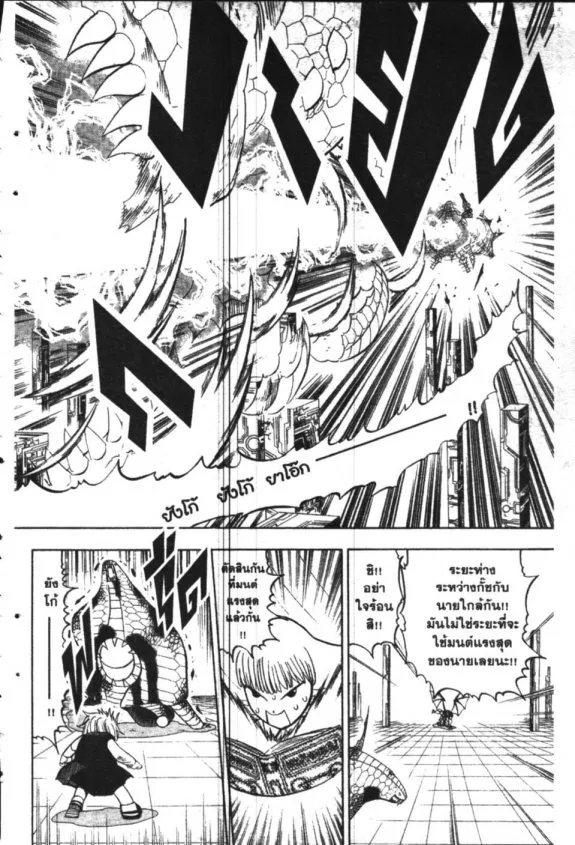 Zatch Bell! - หน้า 17