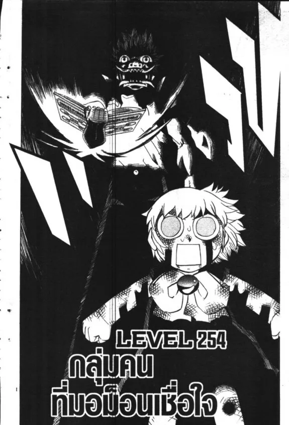 Zatch Bell! - หน้า 4