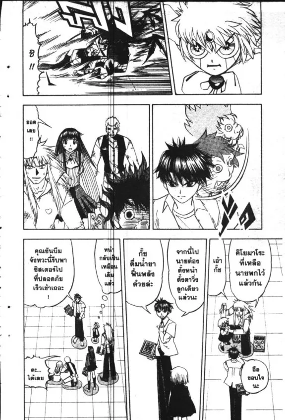 Zatch Bell! - หน้า 6