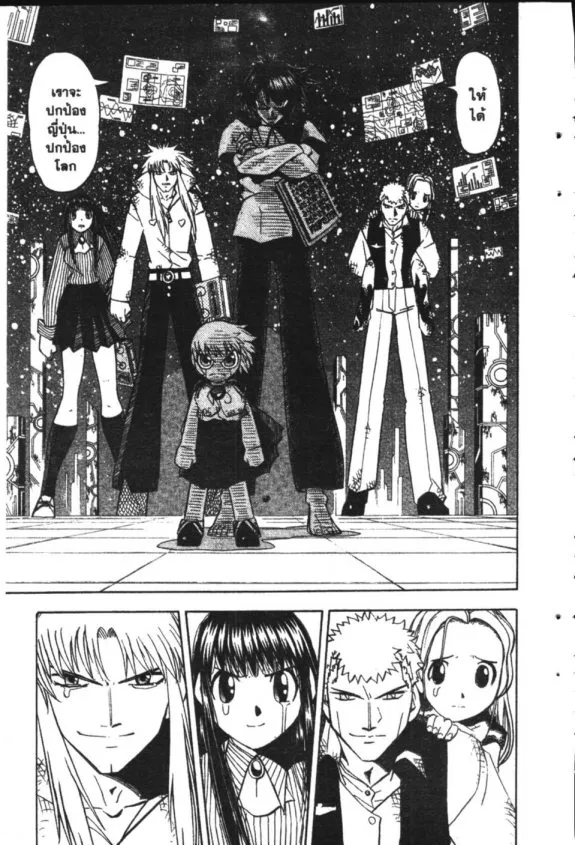 Zatch Bell! - หน้า 9