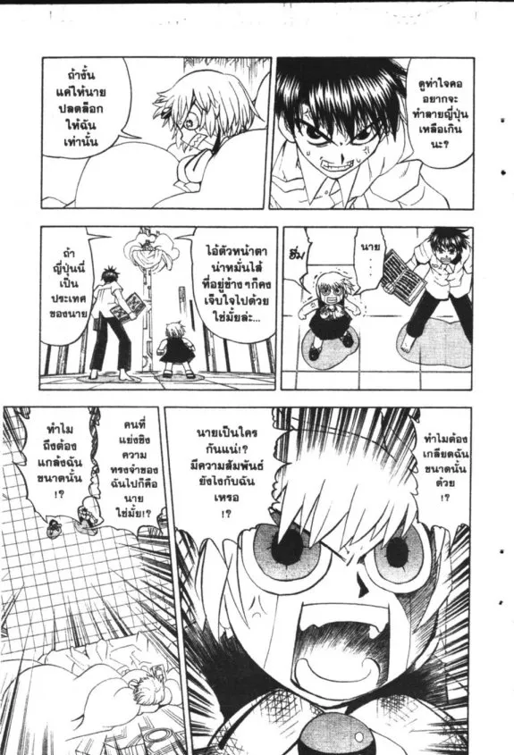 Zatch Bell! - หน้า 13