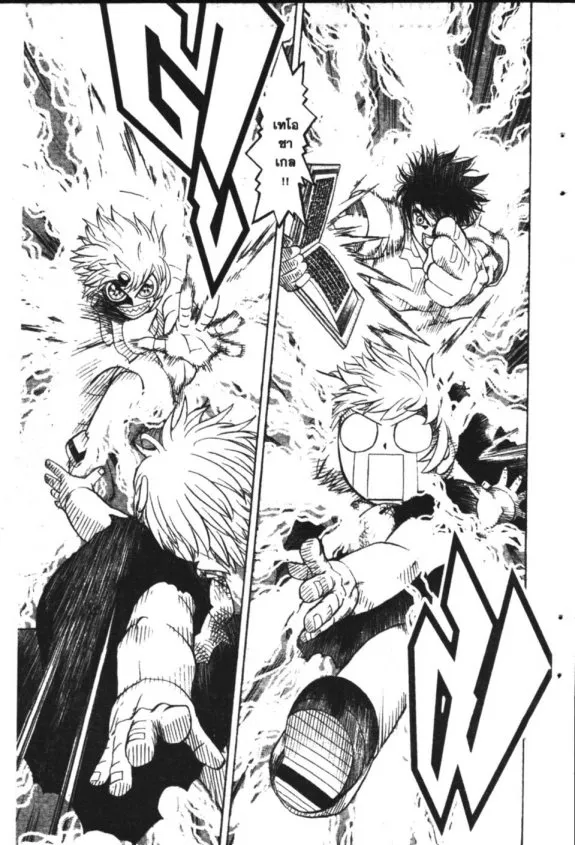 Zatch Bell! - หน้า 17