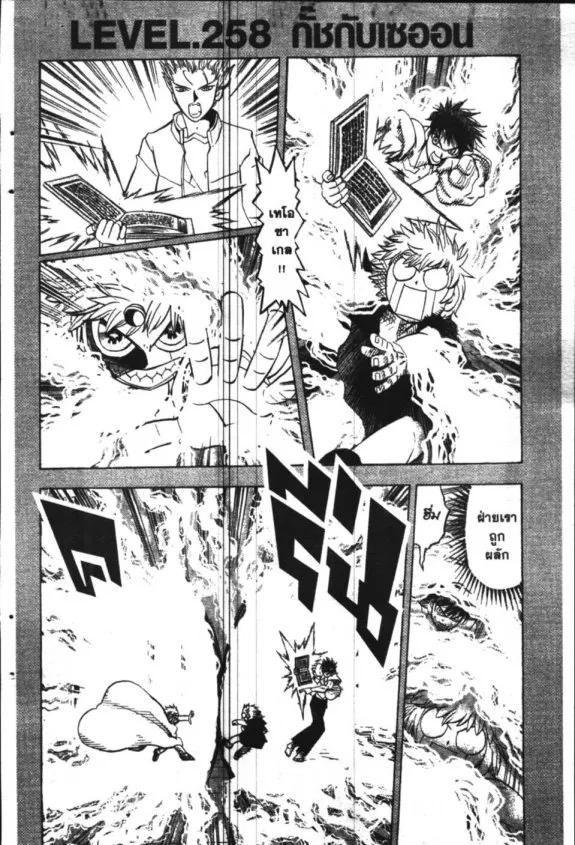 Zatch Bell! - หน้า 18