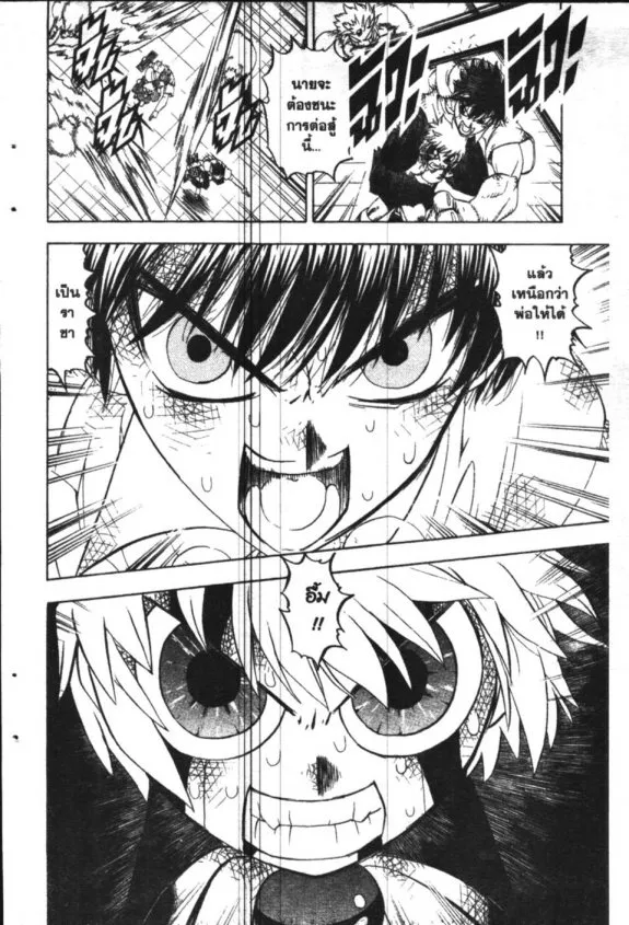 Zatch Bell! - หน้า 10