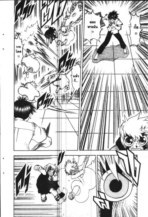 Zatch Bell! - หน้า 13