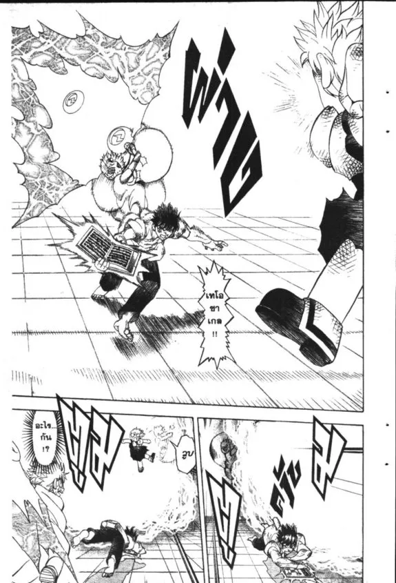 Zatch Bell! - หน้า 14