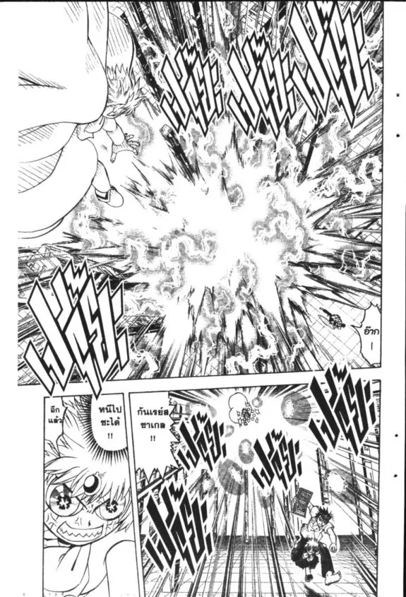 Zatch Bell! - หน้า 5