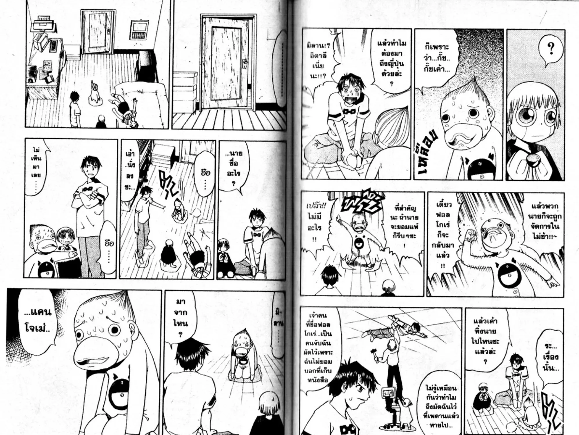 Zatch Bell! - หน้า 14