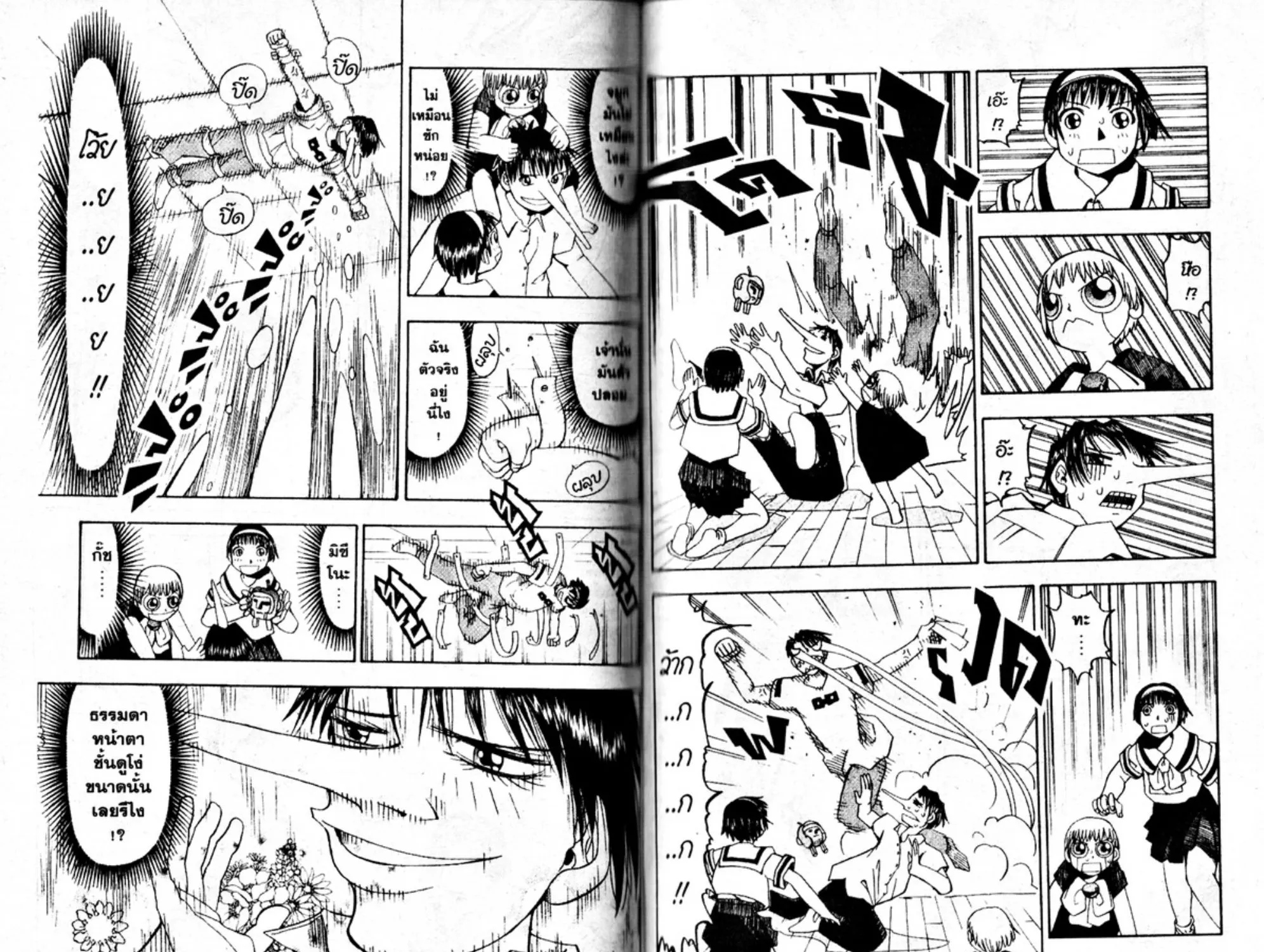 Zatch Bell! - หน้า 8