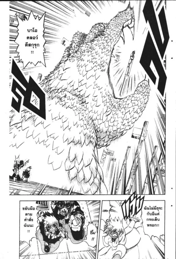 Zatch Bell! - หน้า 11