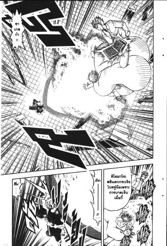 Zatch Bell! - หน้า 9