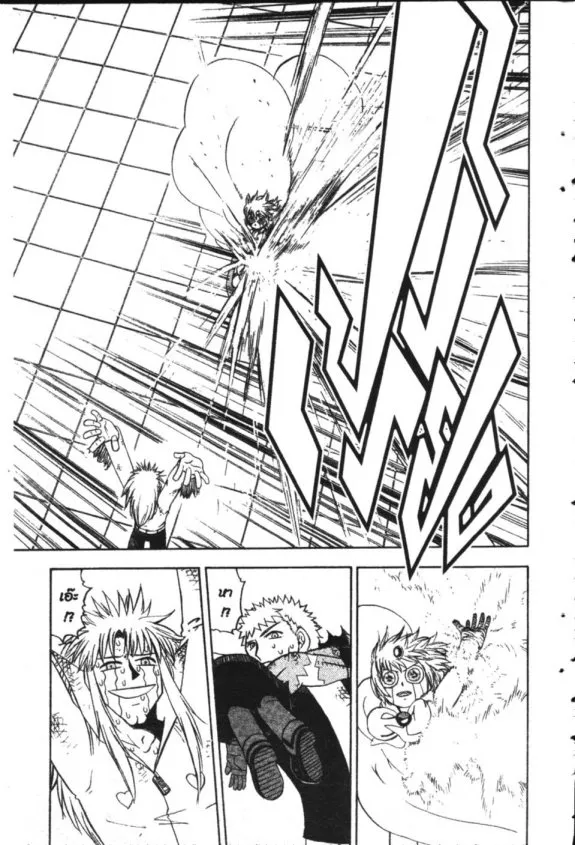 Zatch Bell! - หน้า 10