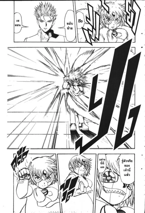 Zatch Bell! - หน้า 16