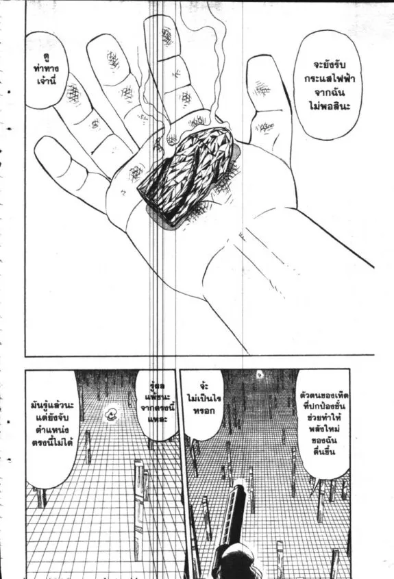 Zatch Bell! - หน้า 17