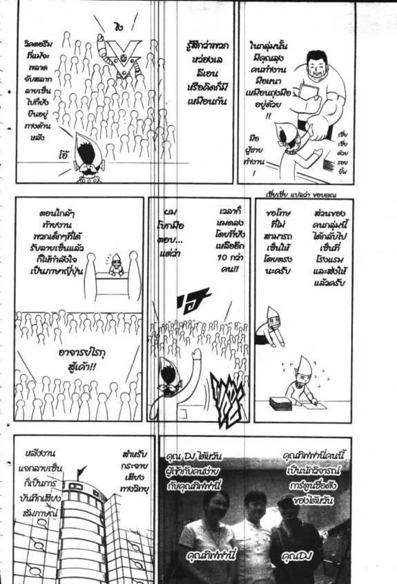 Zatch Bell! - หน้า 22