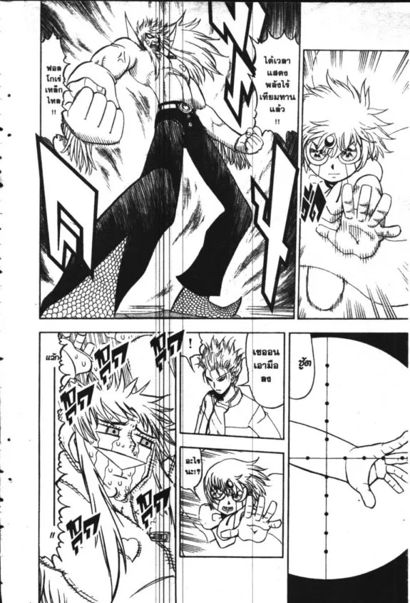 Zatch Bell! - หน้า 9