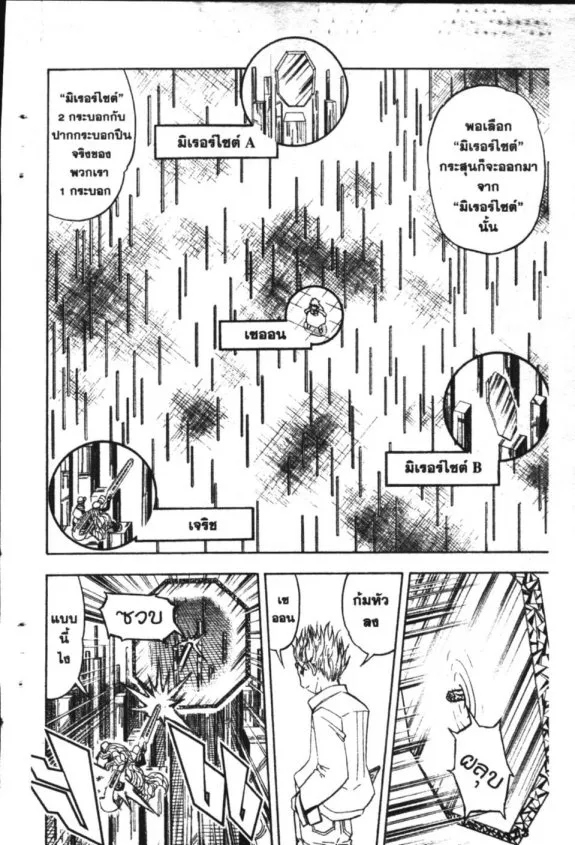 Zatch Bell! - หน้า 11