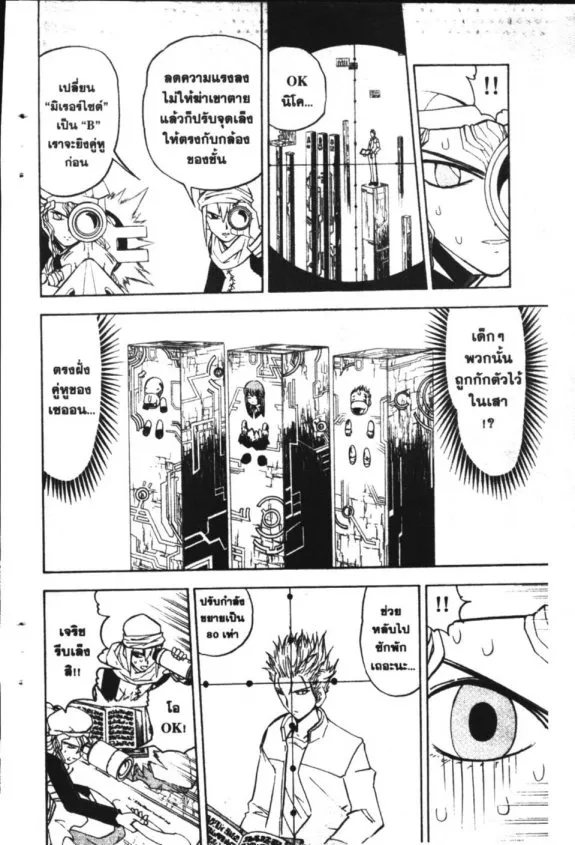 Zatch Bell! - หน้า 13