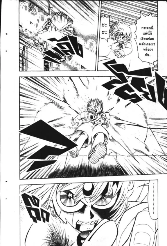 Zatch Bell! - หน้า 17