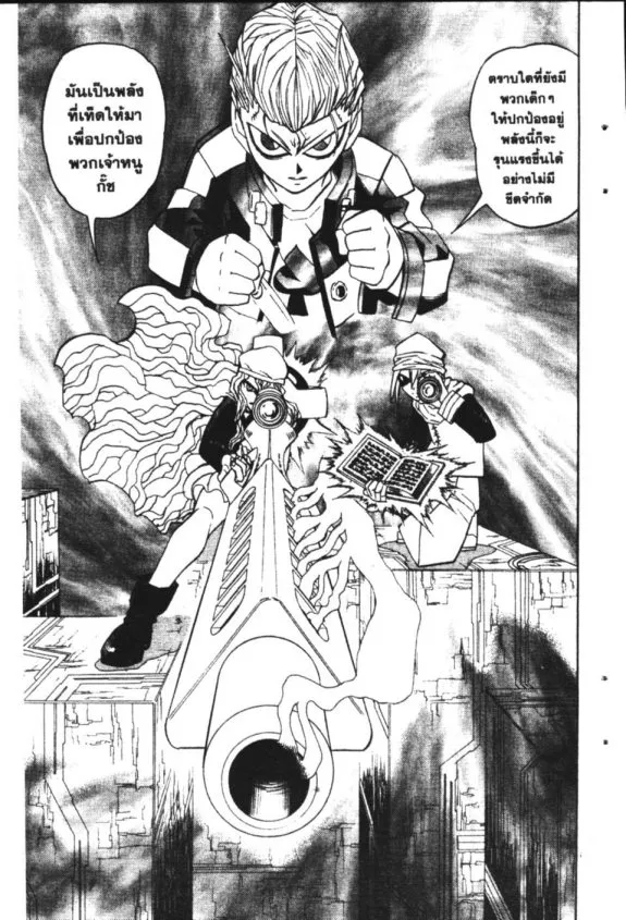 Zatch Bell! - หน้า 23