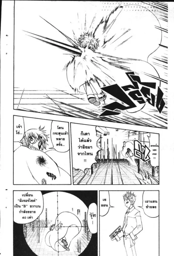 Zatch Bell! - หน้า 9