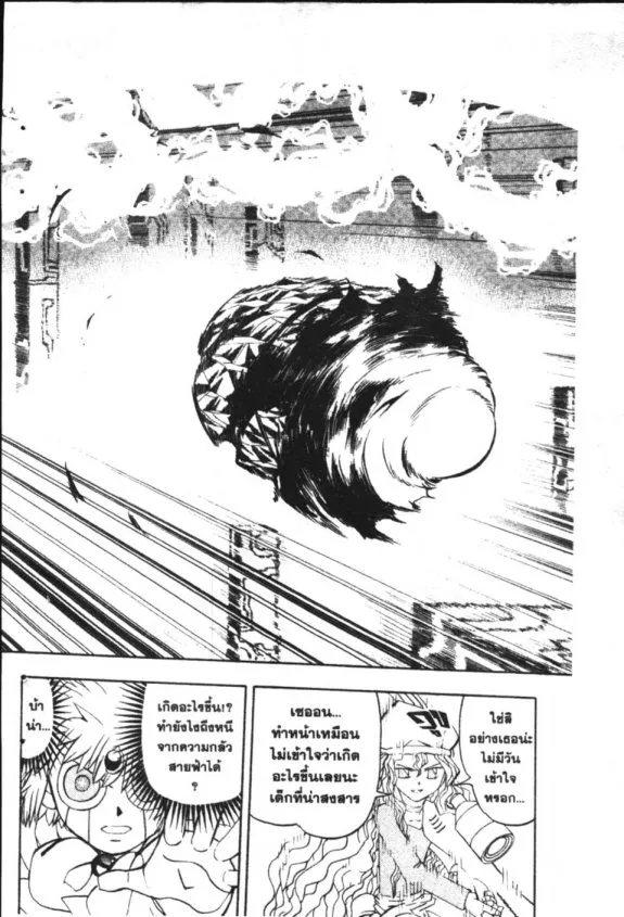 Zatch Bell! - หน้า 16