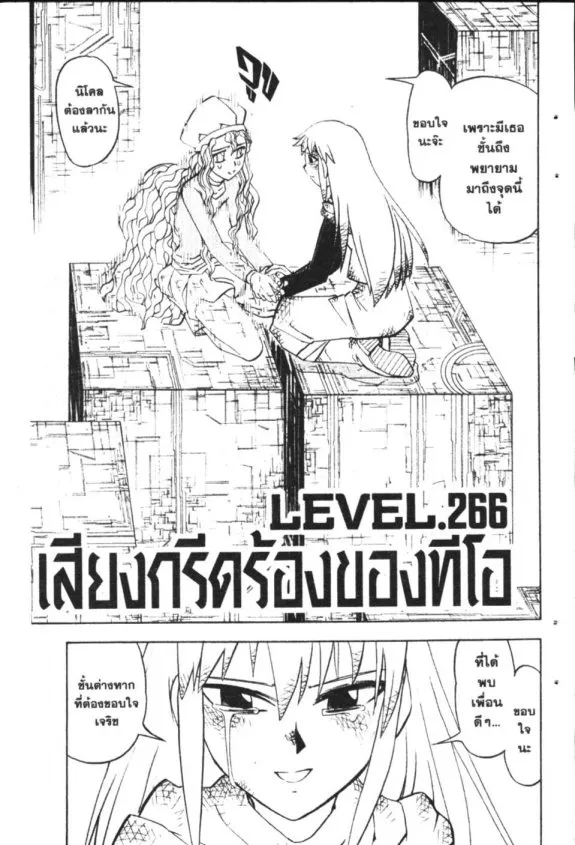 Zatch Bell! - หน้า 19