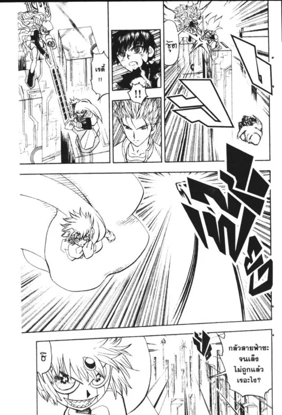 Zatch Bell! - หน้า 4