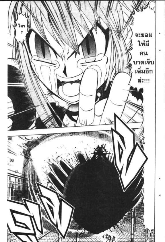 Zatch Bell! - หน้า 15