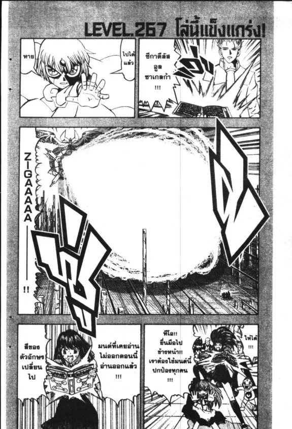 Zatch Bell! - หน้า 16