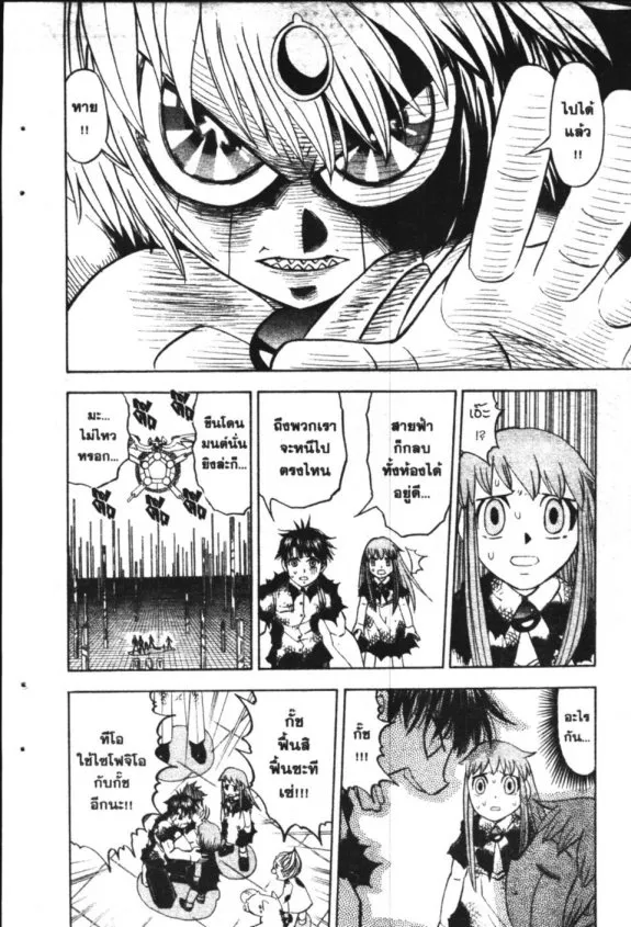 Zatch Bell! - หน้า 6