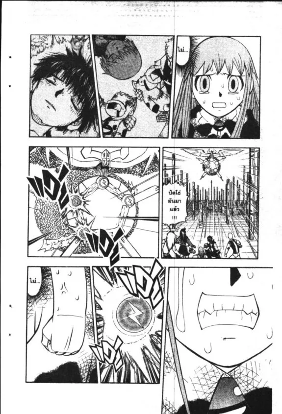 Zatch Bell! - หน้า 8