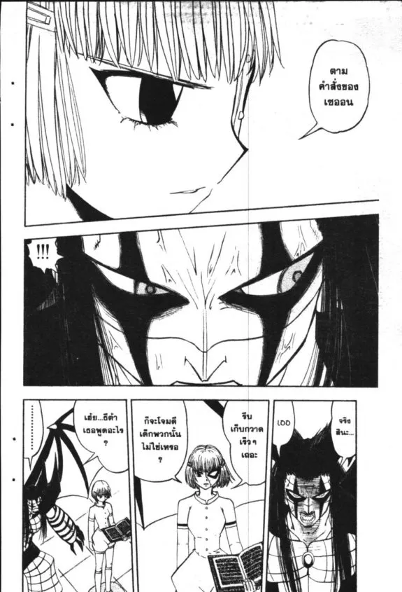 Zatch Bell! - หน้า 14